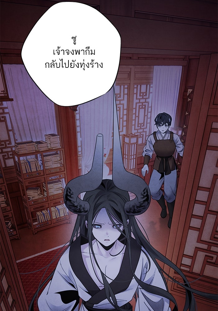 อาซา - หน้า 52