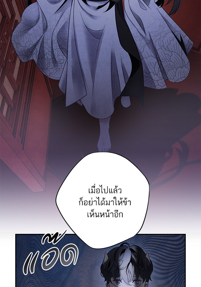 อาซา - หน้า 53