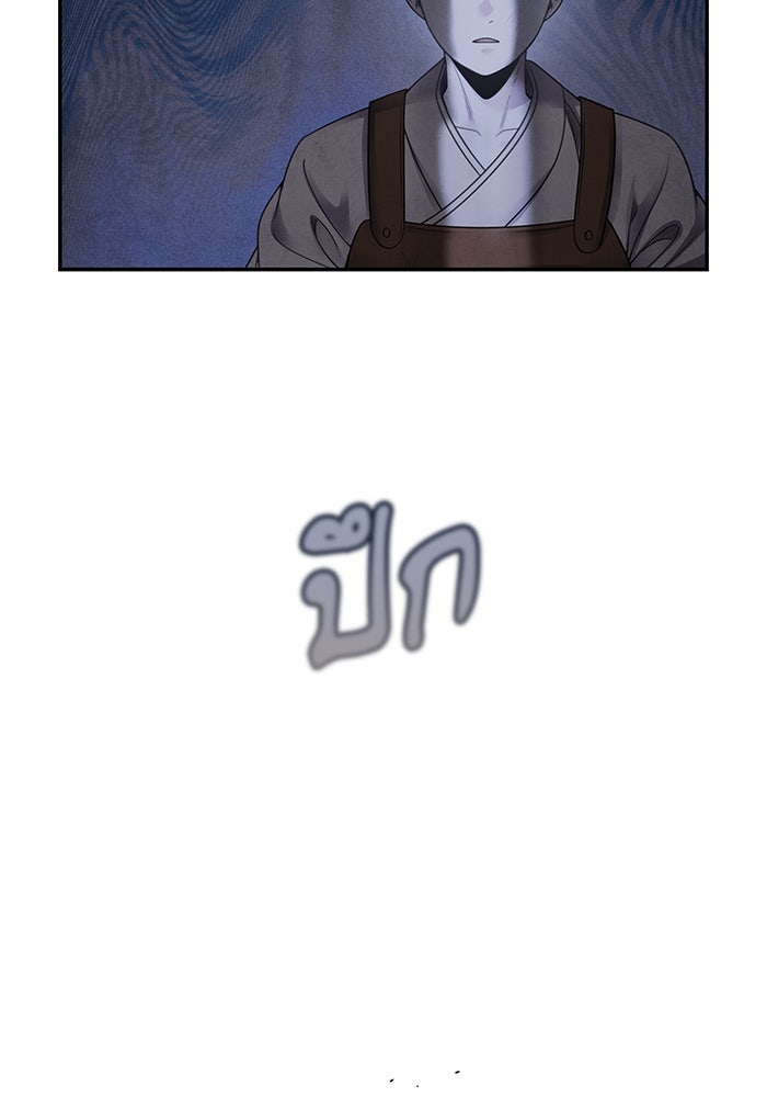 อาซา - หน้า 54