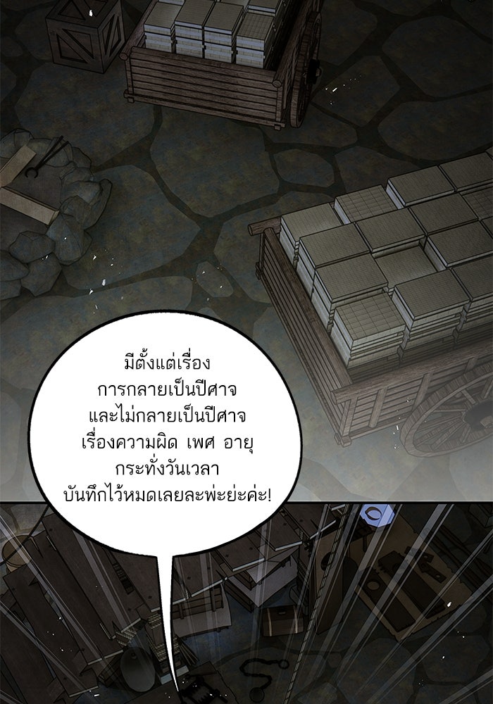 อาซา - หน้า 56