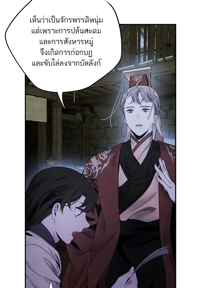 อาซา - หน้า 58