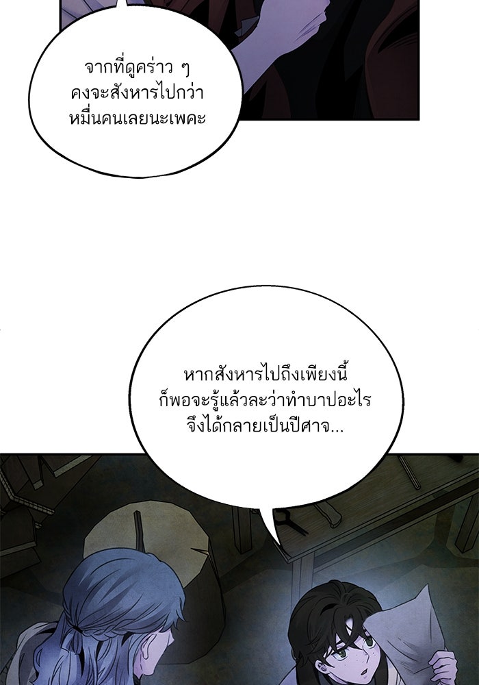 อาซา - หน้า 59