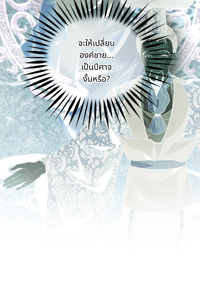 อาซา - หน้า 6