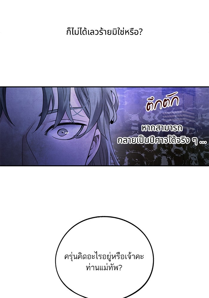 อาซา - หน้า 61