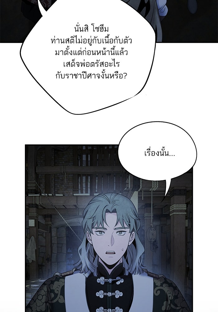 อาซา - หน้า 63