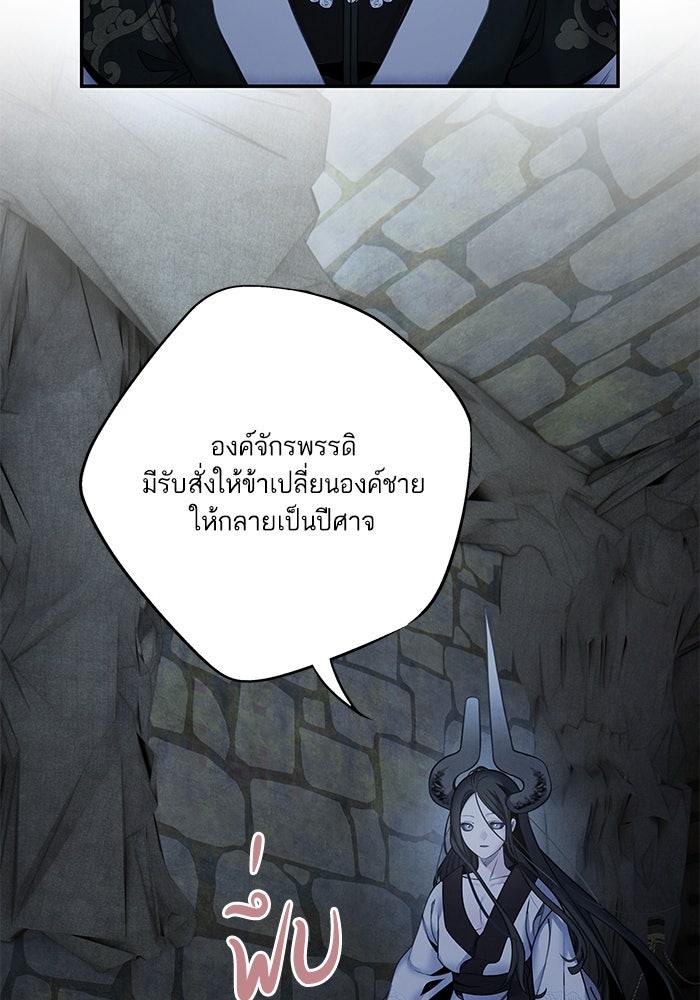 อาซา - หน้า 64