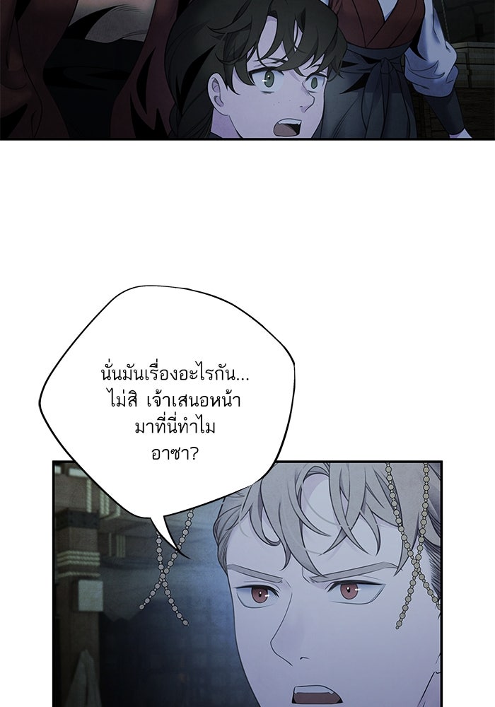 อาซา - หน้า 67