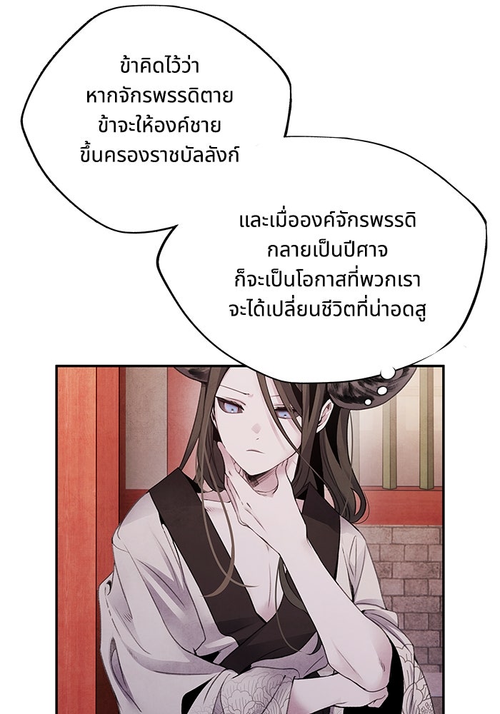 อาซา - หน้า 7