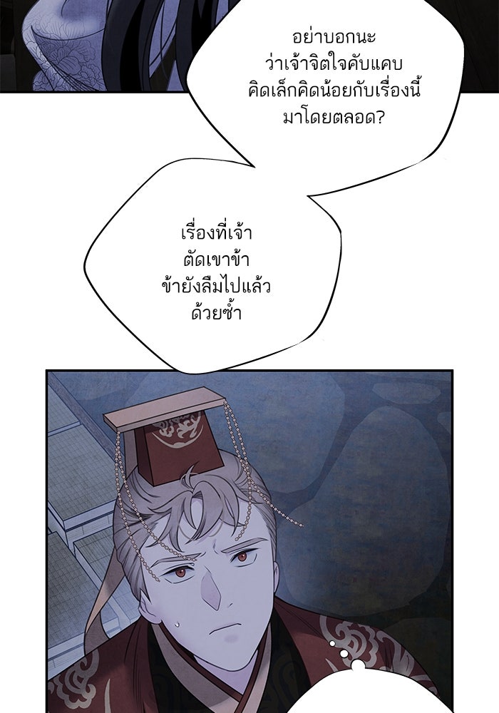 อาซา - หน้า 70