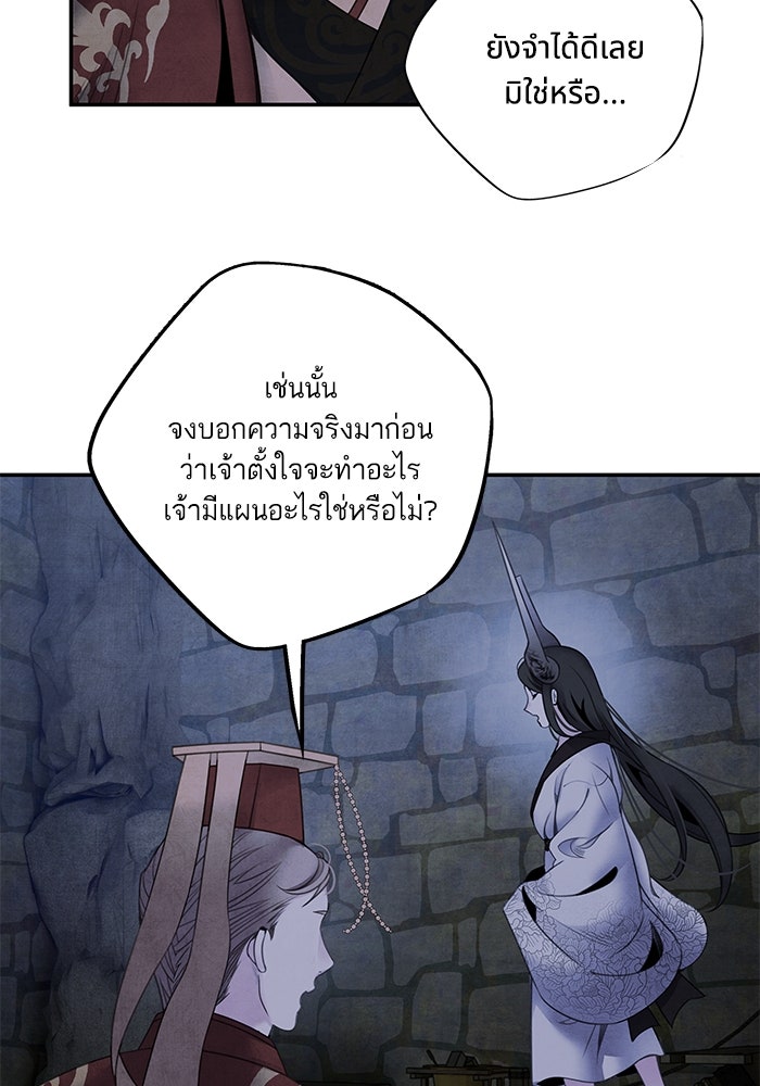 อาซา - หน้า 71
