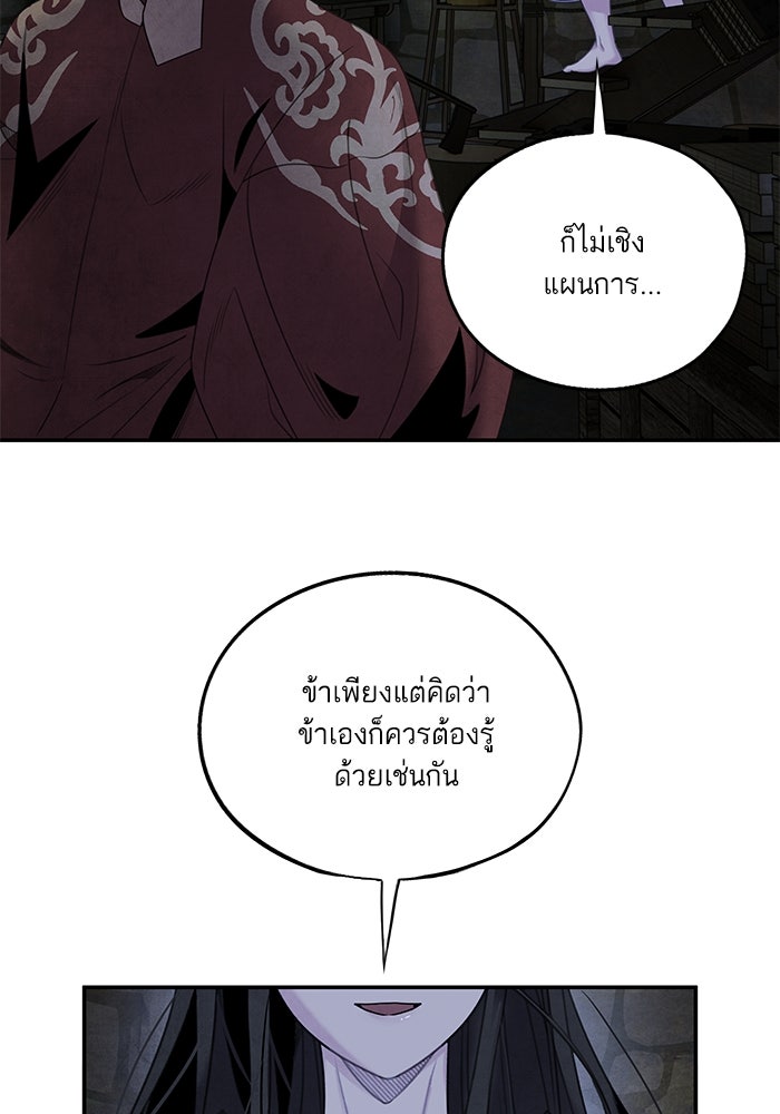 อาซา - หน้า 72