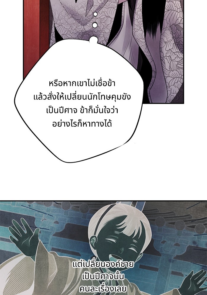 อาซา - หน้า 8