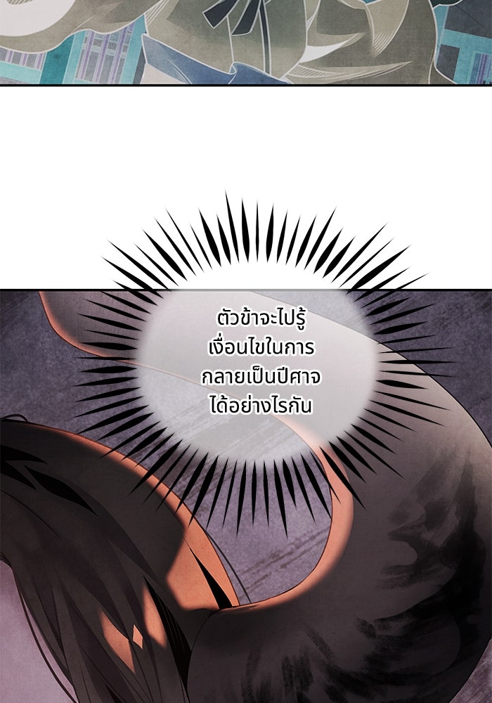 อาซา - หน้า 9