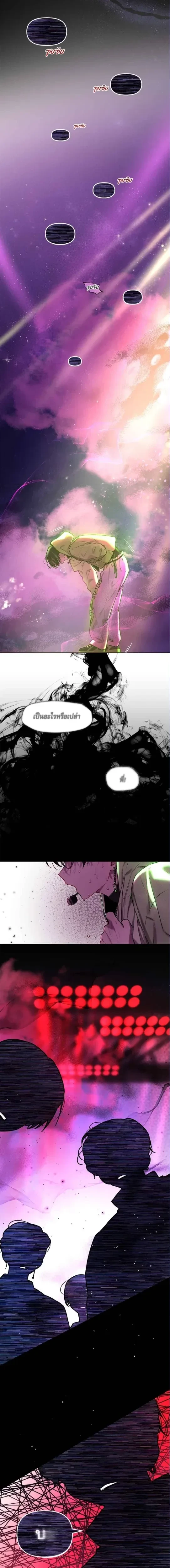 Our Guild's Idol - ไอดอลประจำกิลด์ - หน้า 2