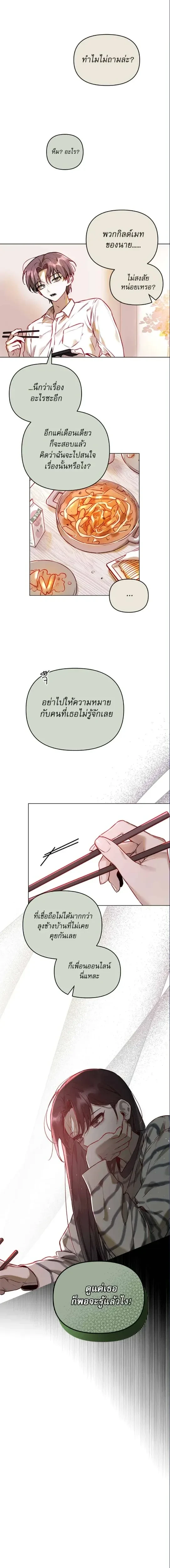 Our Guild's Idol - ไอดอลประจำกิลด์ - หน้า 1