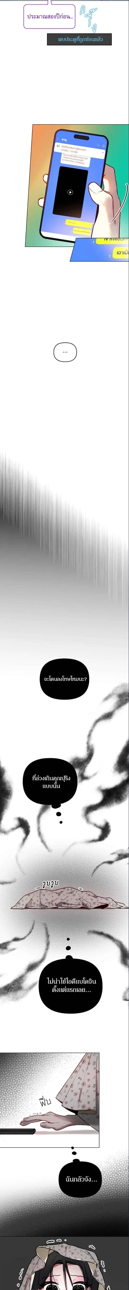 Our Guild's Idol - ไอดอลประจำกิลด์ - หน้า 3