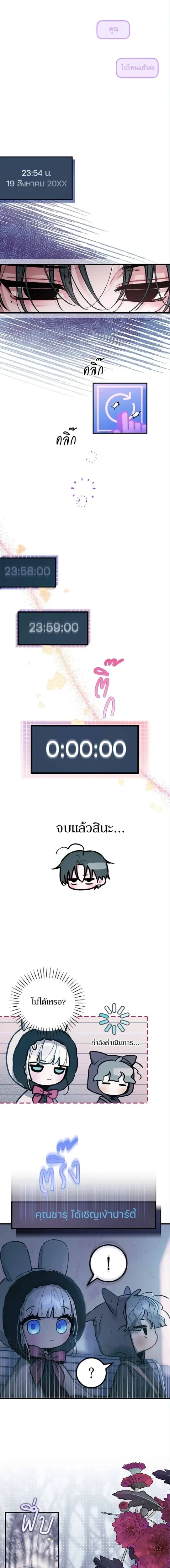 Our Guild's Idol - ไอดอลประจำกิลด์ - หน้า 4