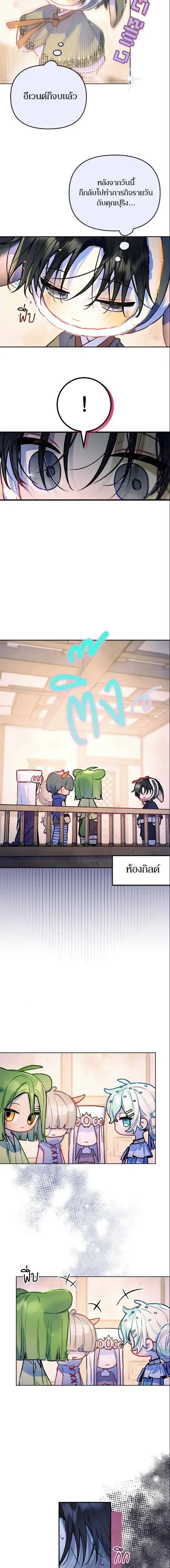 Our Guild's Idol - ไอดอลประจำกิลด์ - หน้า 2