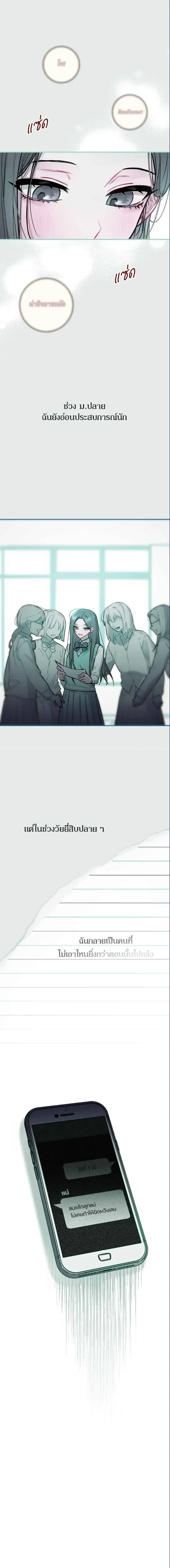 Our Guild's Idol - ไอดอลประจำกิลด์ - หน้า 2