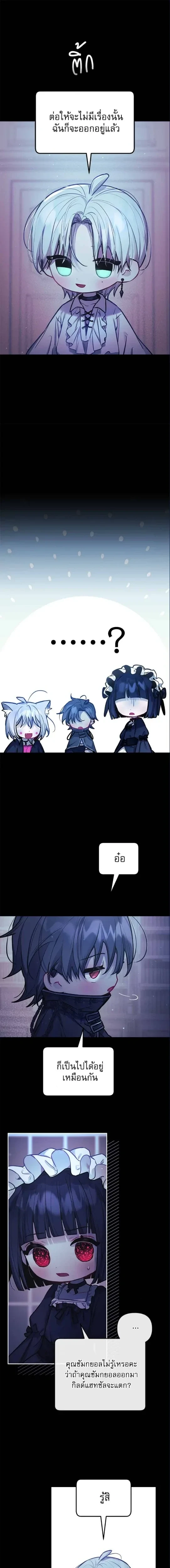 Our Guild's Idol - ไอดอลประจำกิลด์ - หน้า 1