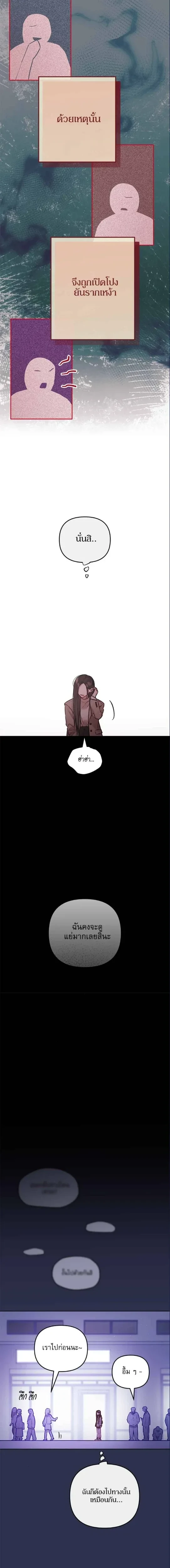 Our Guild's Idol - ไอดอลประจำกิลด์ - หน้า 2