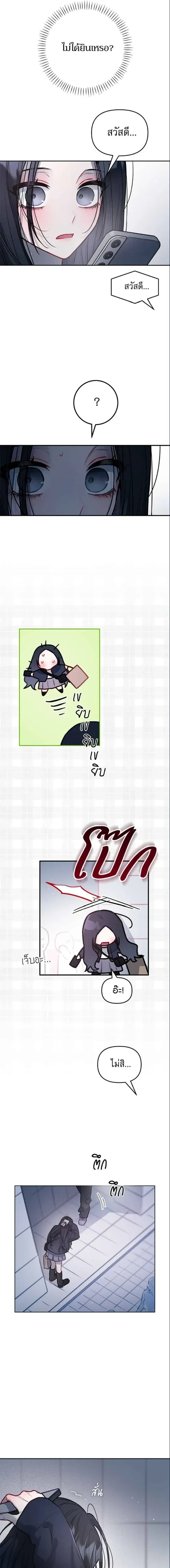 Our Guild's Idol - ไอดอลประจำกิลด์ - หน้า 4
