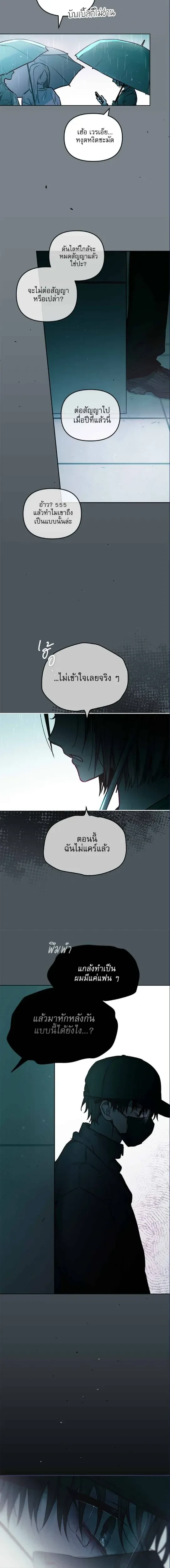 Our Guild's Idol - ไอดอลประจำกิลด์ - หน้า 2