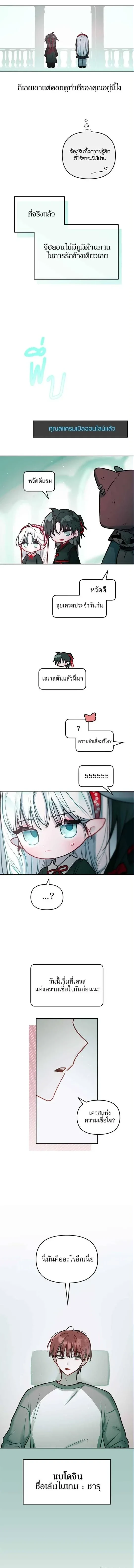 Our Guild's Idol - ไอดอลประจำกิลด์ - หน้า 14