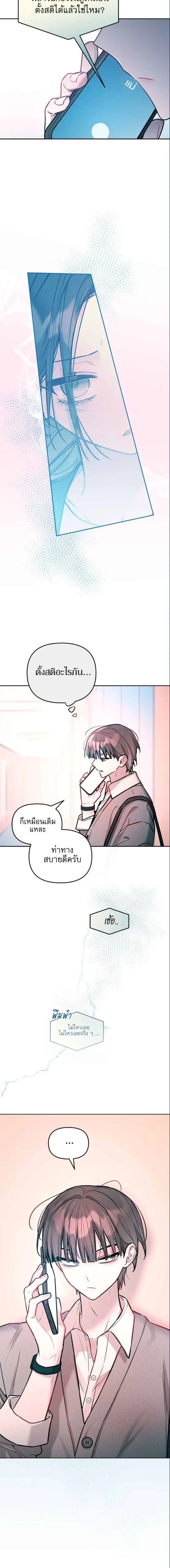 Our Guild's Idol - ไอดอลประจำกิลด์ - หน้า 5