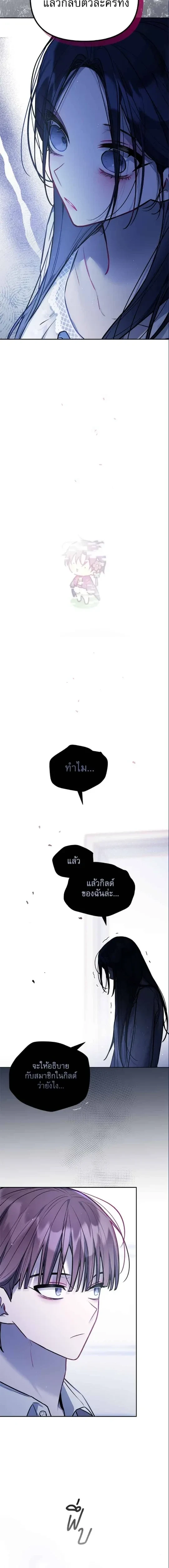 Our Guild's Idol - ไอดอลประจำกิลด์ - หน้า 7