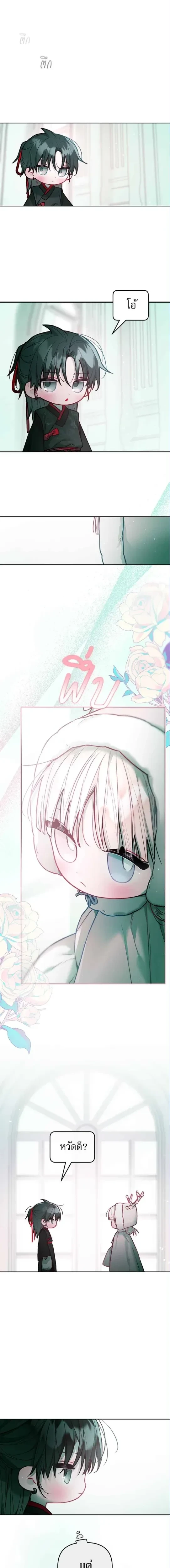 Our Guild's Idol - ไอดอลประจำกิลด์ - หน้า 1