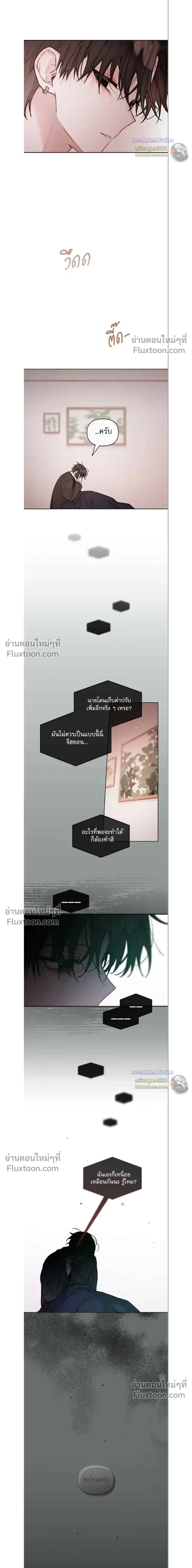 Our Guild's Idol - ไอดอลประจำกิลด์ - หน้า 3