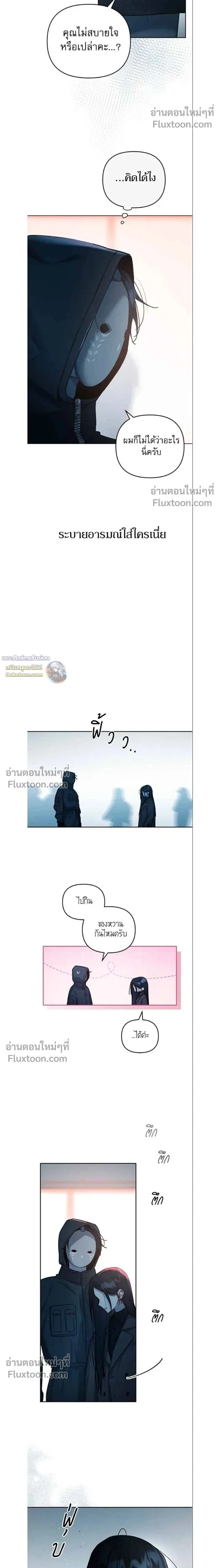 Our Guild's Idol - ไอดอลประจำกิลด์ - หน้า 2