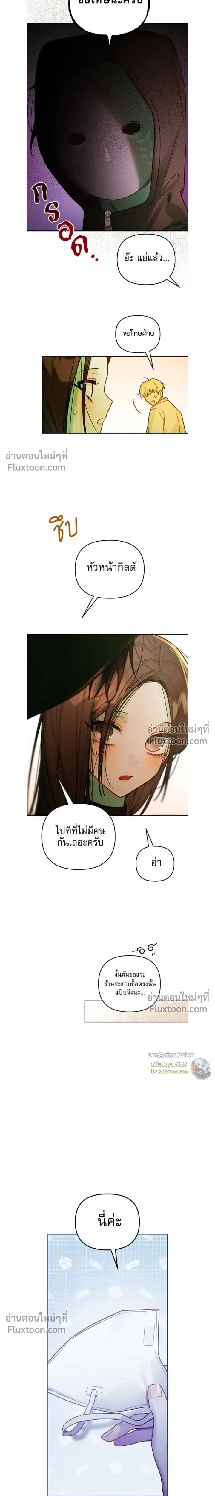 Our Guild's Idol - ไอดอลประจำกิลด์ - หน้า 7