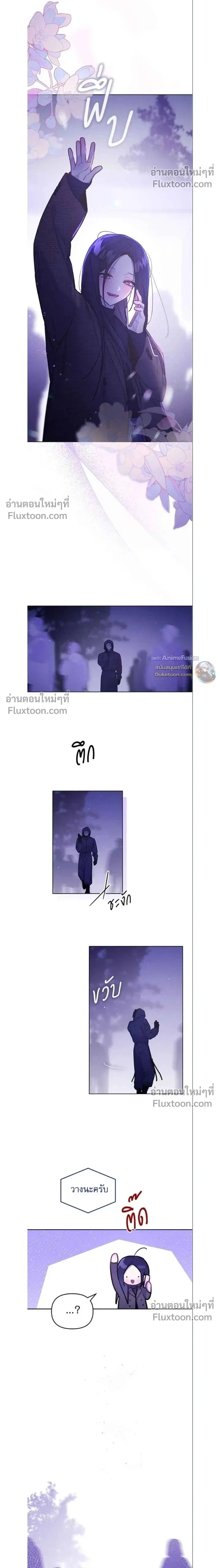 Our Guild's Idol - ไอดอลประจำกิลด์ - หน้า 2
