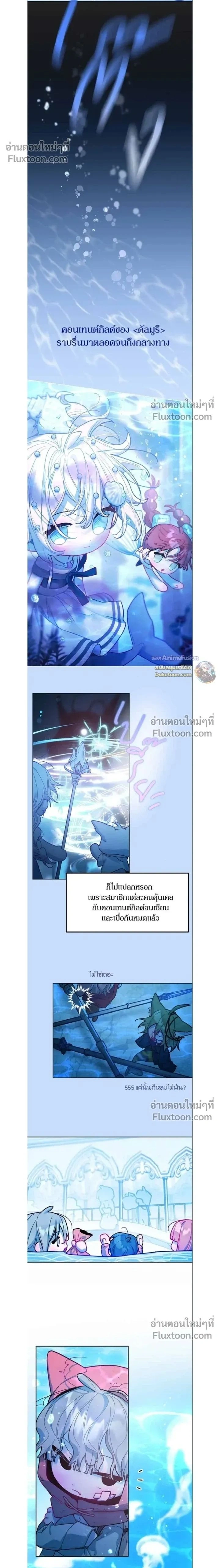 Our Guild's Idol - ไอดอลประจำกิลด์ - หน้า 2