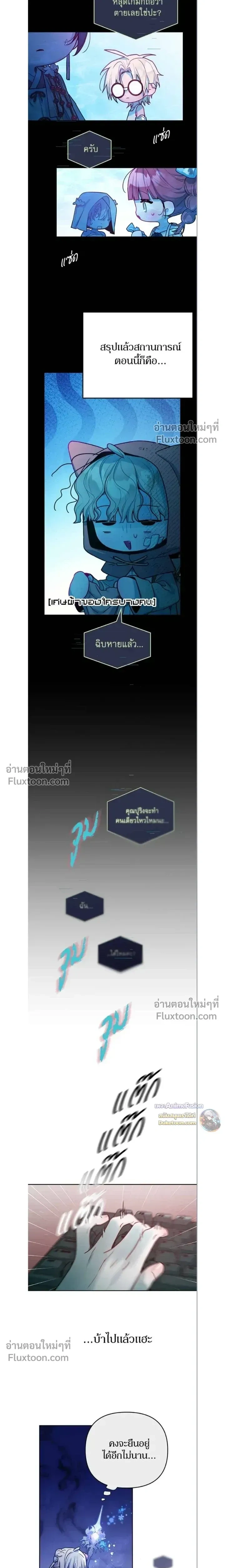 Our Guild's Idol - ไอดอลประจำกิลด์ - หน้า 7
