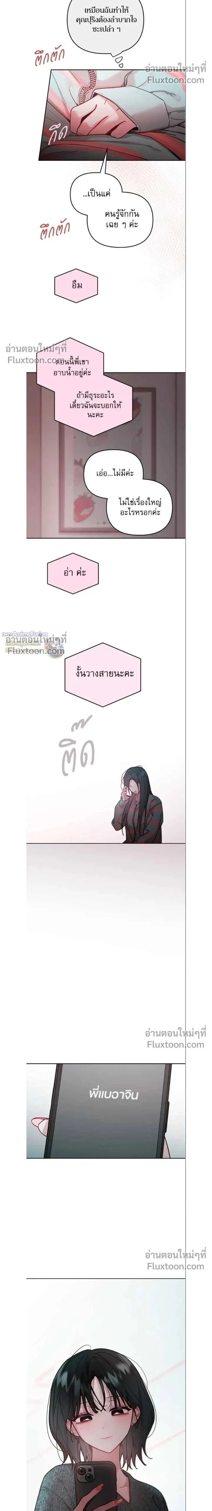 Our Guild's Idol - ไอดอลประจำกิลด์ - หน้า 2