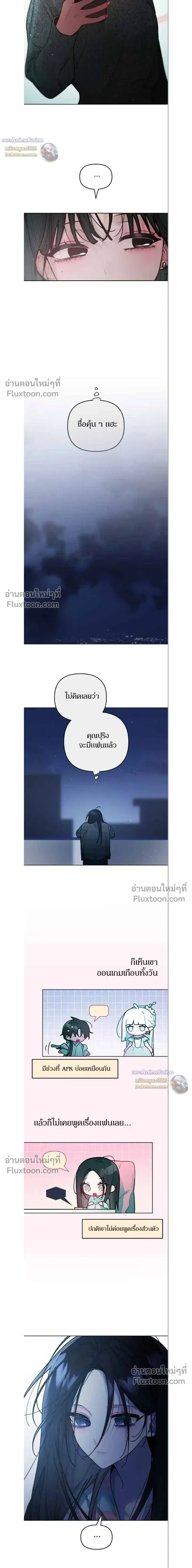 Our Guild's Idol - ไอดอลประจำกิลด์ - หน้า 3