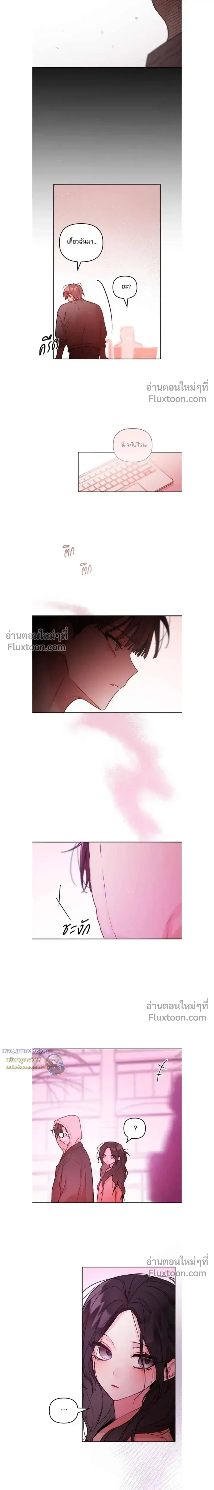 Our Guild's Idol - ไอดอลประจำกิลด์ - หน้า 13