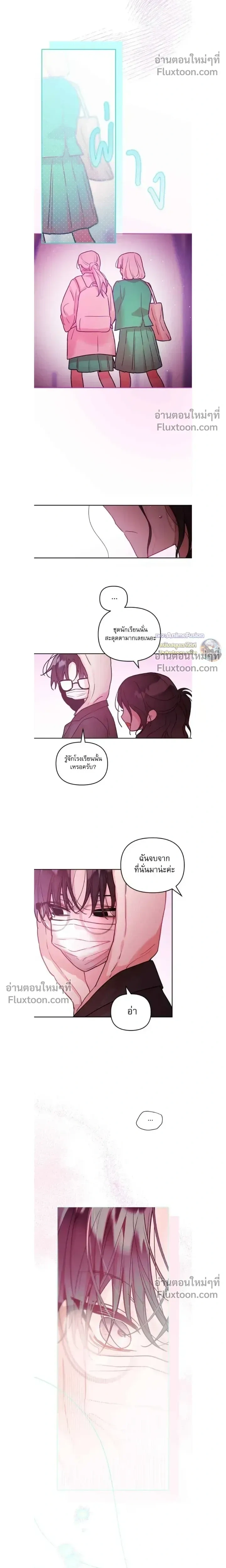 Our Guild's Idol - ไอดอลประจำกิลด์ - หน้า 14