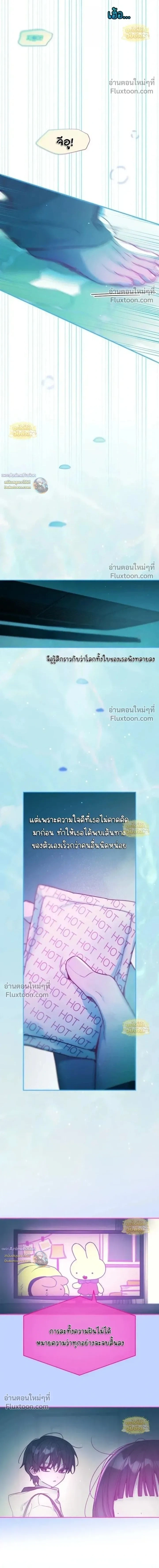 Our Guild's Idol - ไอดอลประจำกิลด์ - หน้า 2