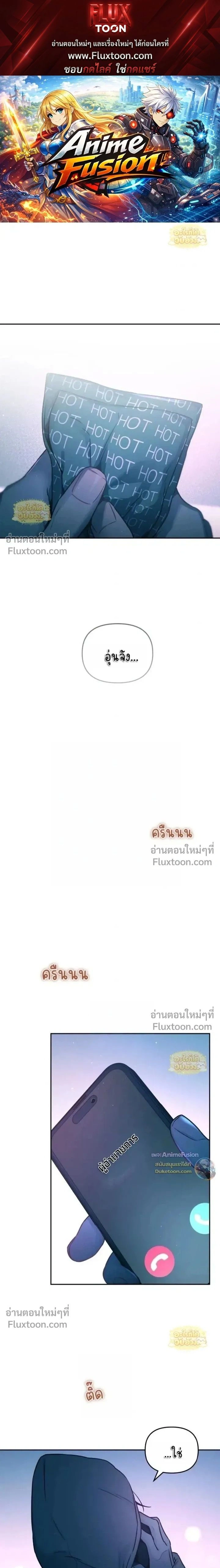 Our Guild's Idol - ไอดอลประจำกิลด์ - หน้า 1