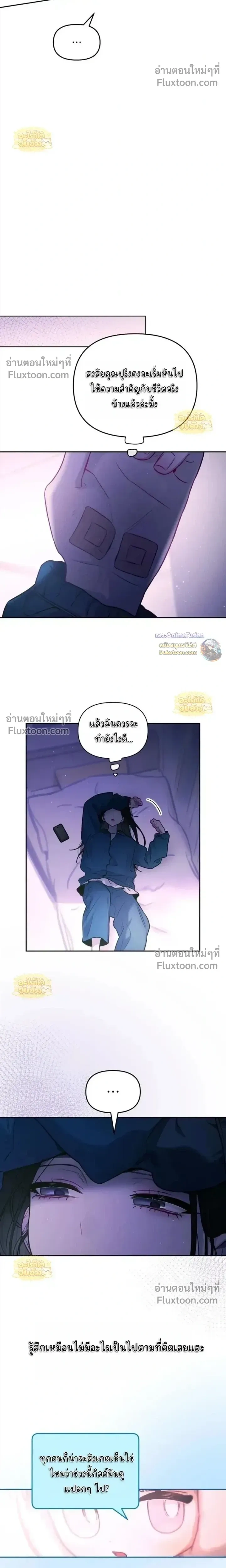 Our Guild's Idol - ไอดอลประจำกิลด์ - หน้า 15