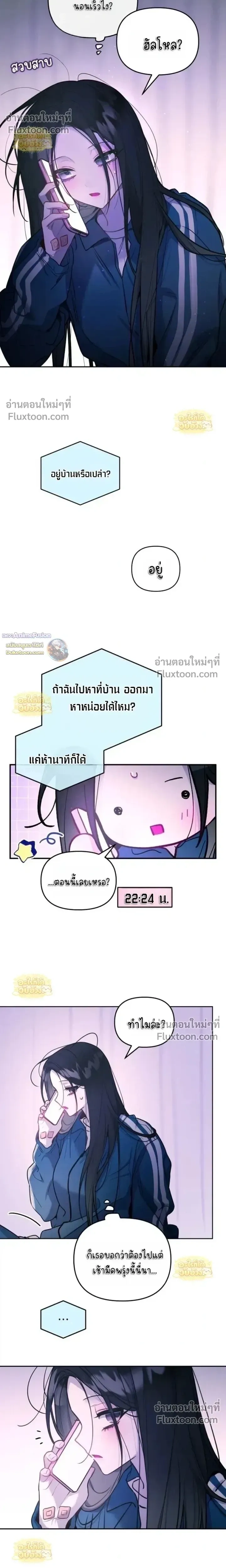 Our Guild's Idol - ไอดอลประจำกิลด์ - หน้า 18