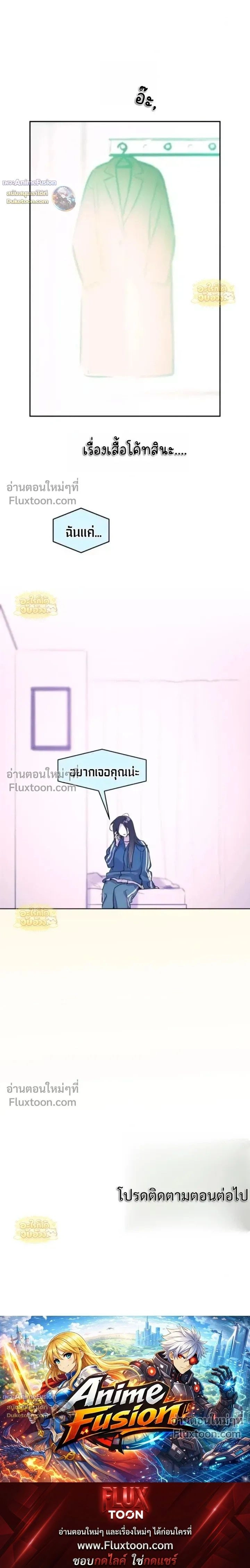 Our Guild's Idol - ไอดอลประจำกิลด์ - หน้า 19
