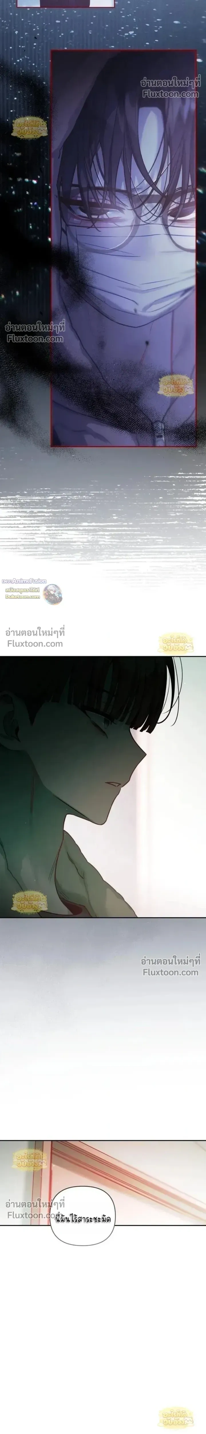 Our Guild's Idol - ไอดอลประจำกิลด์ - หน้า 4