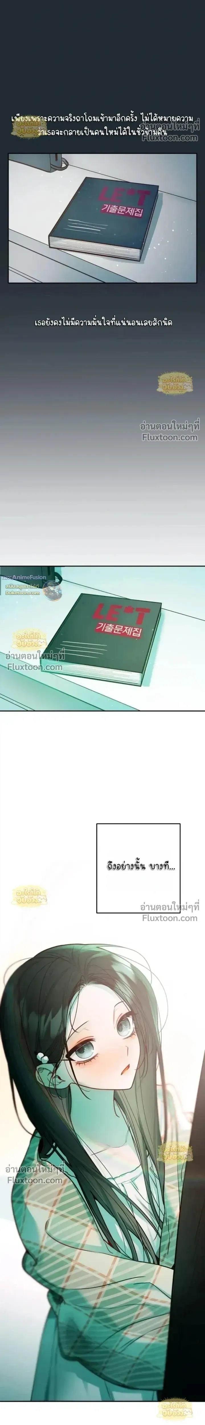 Our Guild's Idol - ไอดอลประจำกิลด์ - หน้า 9