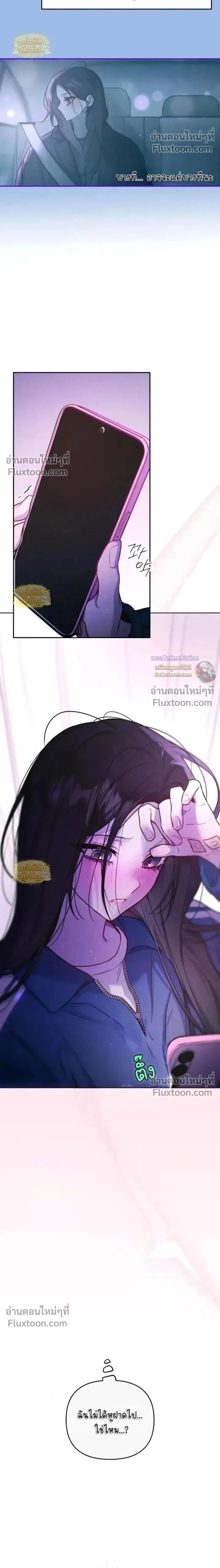 Our Guild's Idol - ไอดอลประจำกิลด์ - หน้า 2