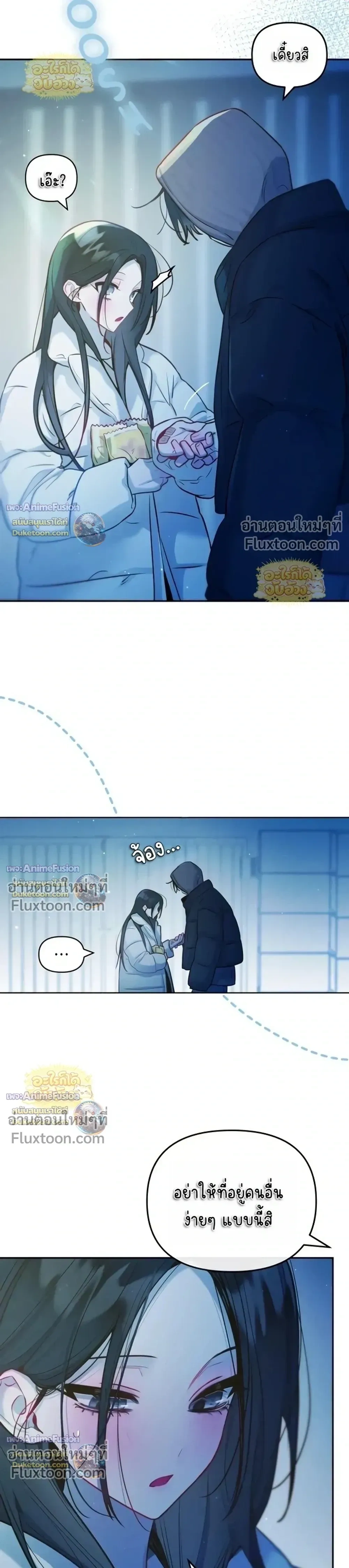 Our Guild's Idol - ไอดอลประจำกิลด์ - หน้า 3
